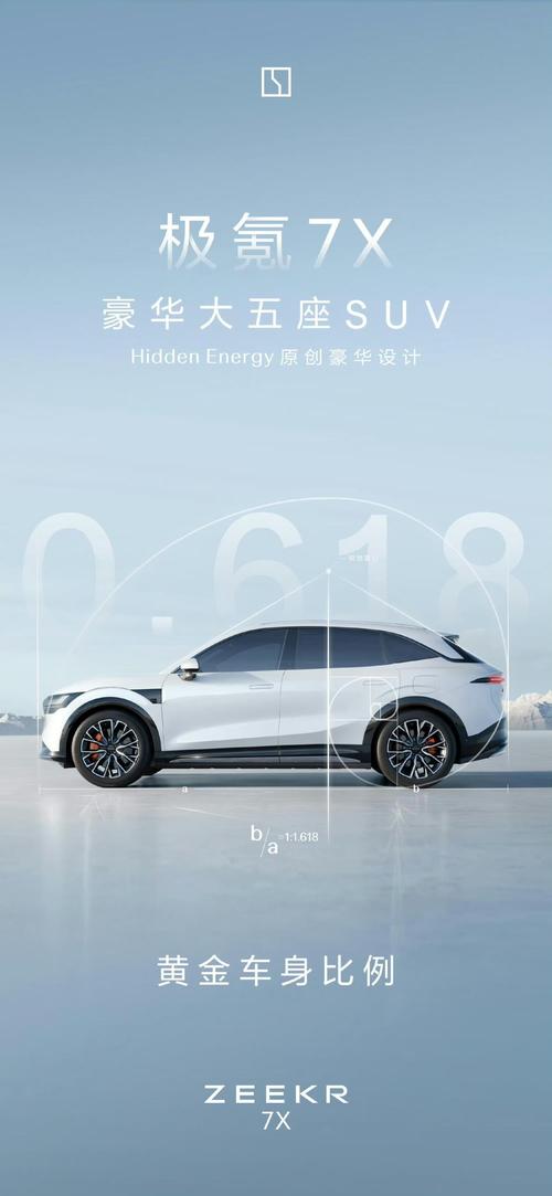 成都276雪佛兰的品牌故事与传播，极氪X紧凑型SUV的时尚与科技